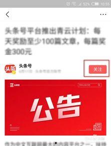 头条私信如何查看好友,头条私信查看好友生成步骤详解